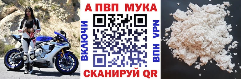 A PVP VHQ  Иноземцево 