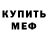 Кетамин VHQ Radomir Mingazov