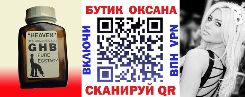 blacksprut ссылки  Иноземцево  БУТИРАТ 99% 