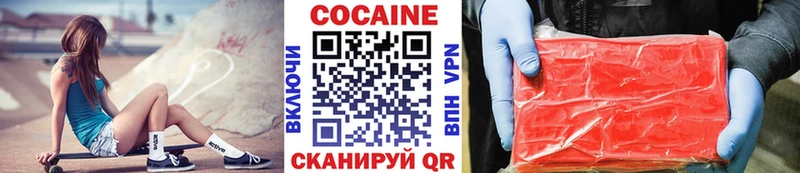Cocaine Перу  цены   Иноземцево 
