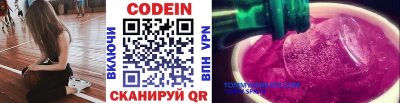 Codein Purple Drank  Иноземцево 