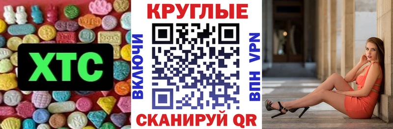 ЭКСТАЗИ круглые Иноземцево