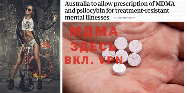 mdma Балахна