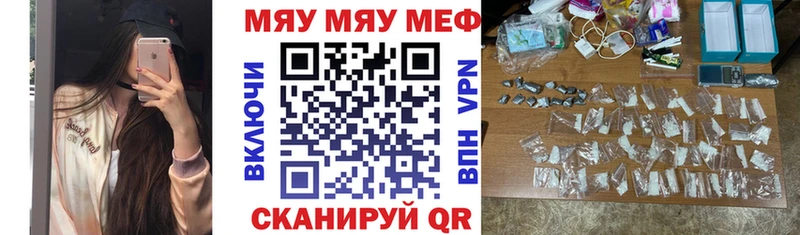 МЯУ-МЯУ мяу мяу купить Иноземцево