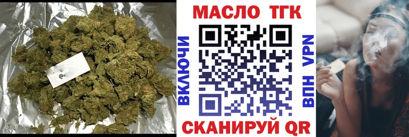 ТГК THC oil Иноземцево